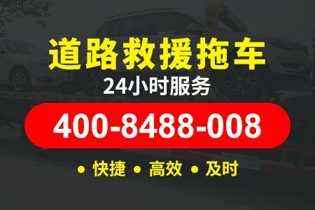 广澳高速(G4W)救援搭电服务|拖车公司电话多少