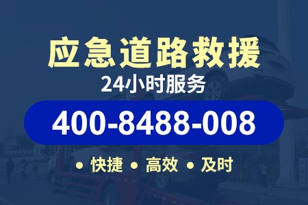 秦滨高速(G0111)北京拖车电话|补胎