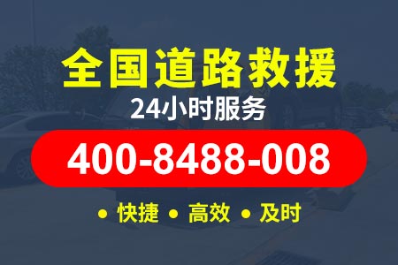 京藏高速(G6)附近修车电话24小时服务|汽车轮胎修