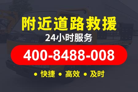 赤峰道路救援拖车电话