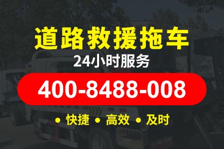 北京高速公路北京拖车电话_送汽油电话
